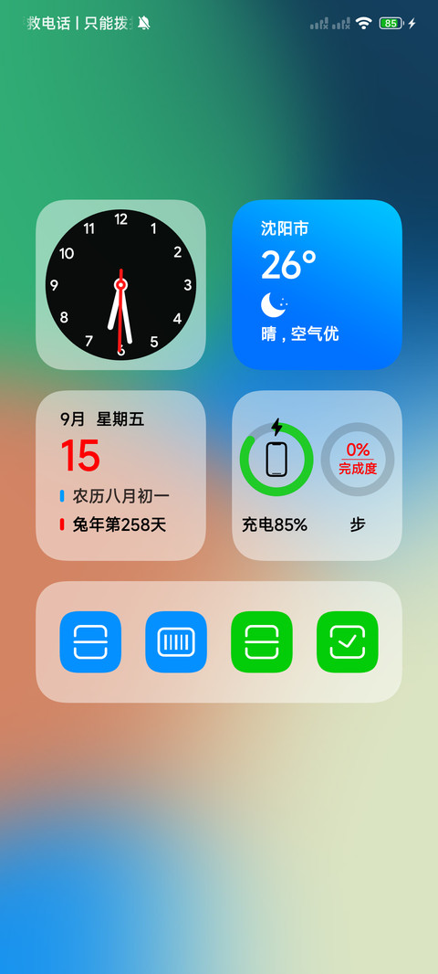 O14 screenshot