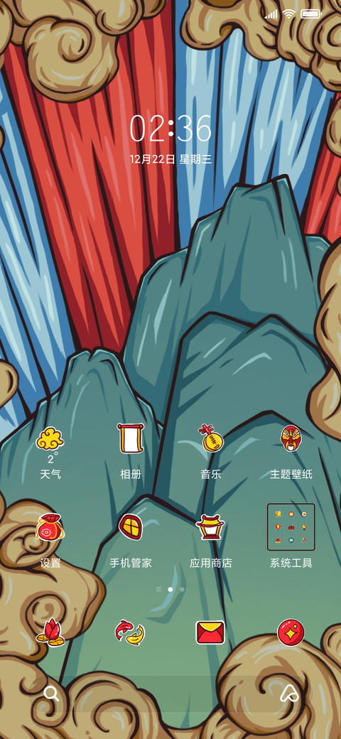 国朝 祥云鹿 screenshot