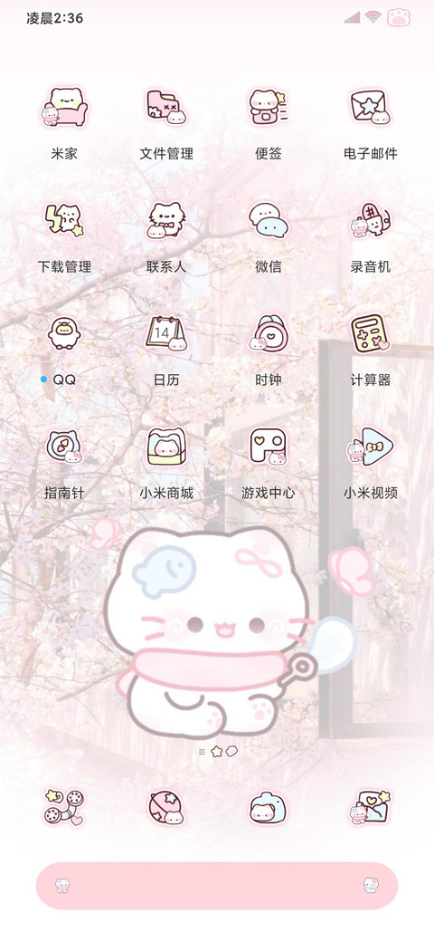 自定义粉粉樱花小猫 screenshot