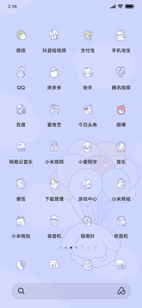 飞天小兔几G screenshot