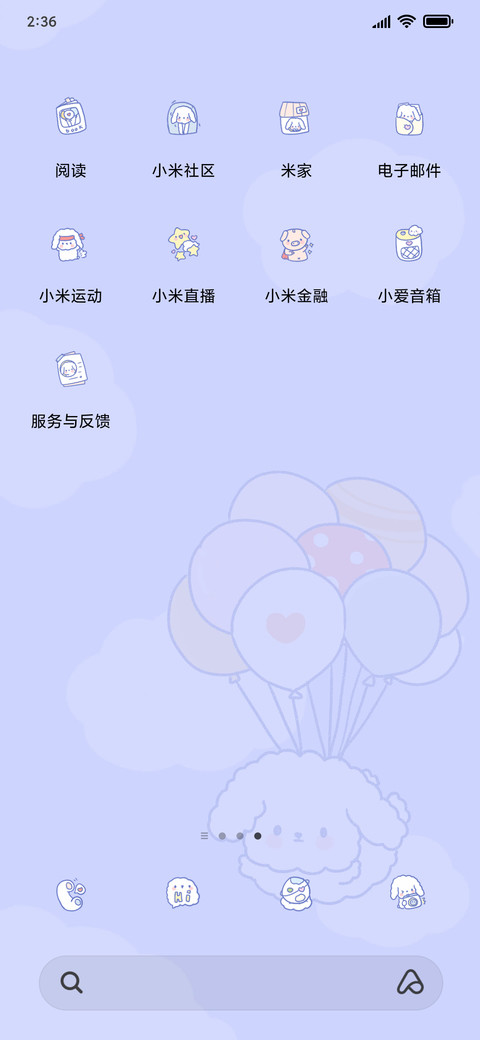 飞天小兔几G screenshot