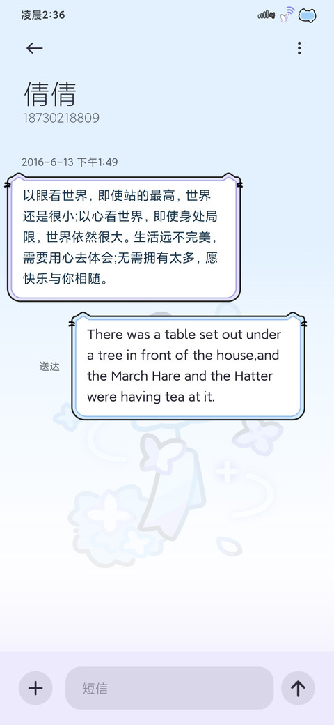 风铃小黑猫 screenshot