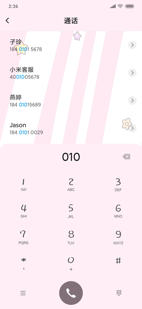 可爱少女 screenshot