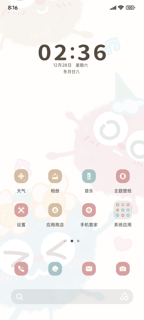 搞怪可爱小毛球 screenshot