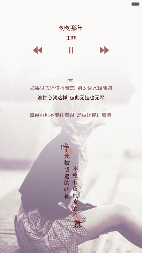 两情若长久又岂在朝暮 screenshot