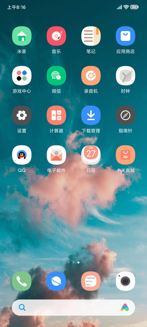 桔梗 screenshot
