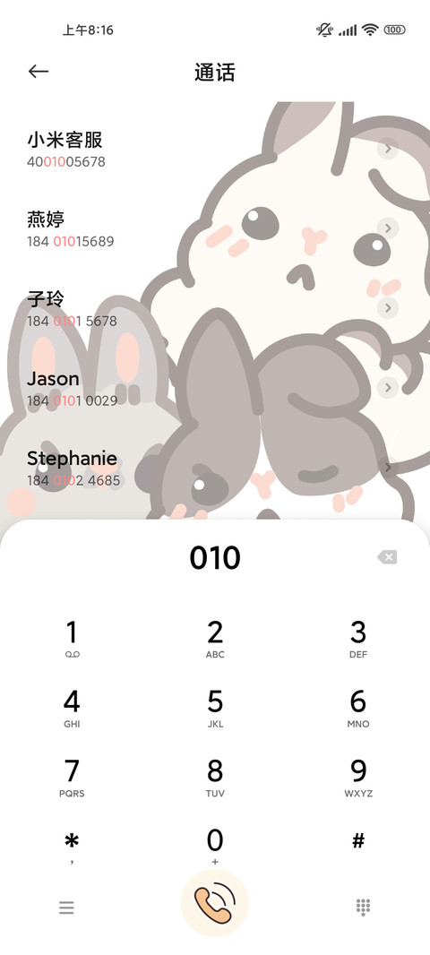 满屏傲娇可爱兔 screenshot