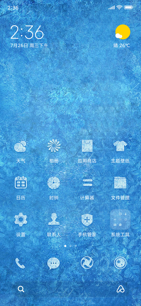 Ice Summer TT screenshot