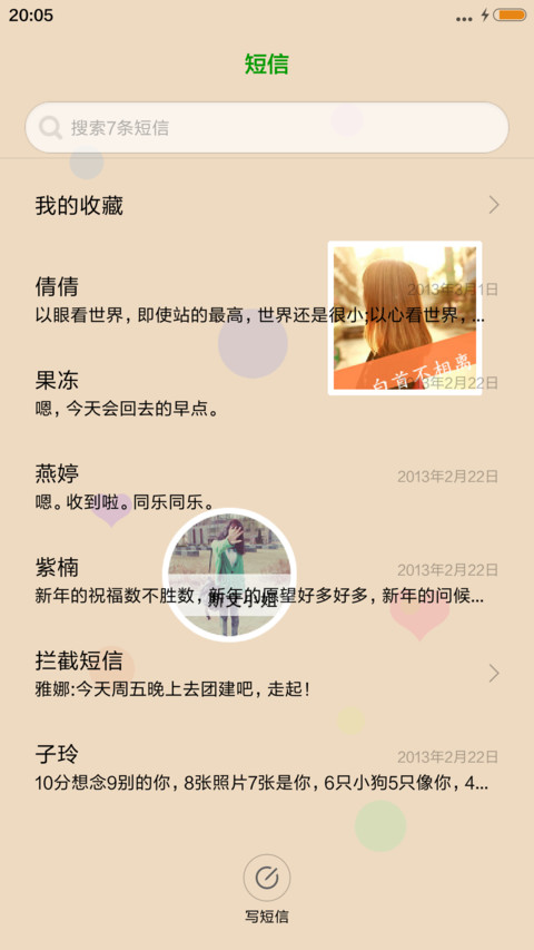 心若向阳（全图标+V5 V6） screenshot