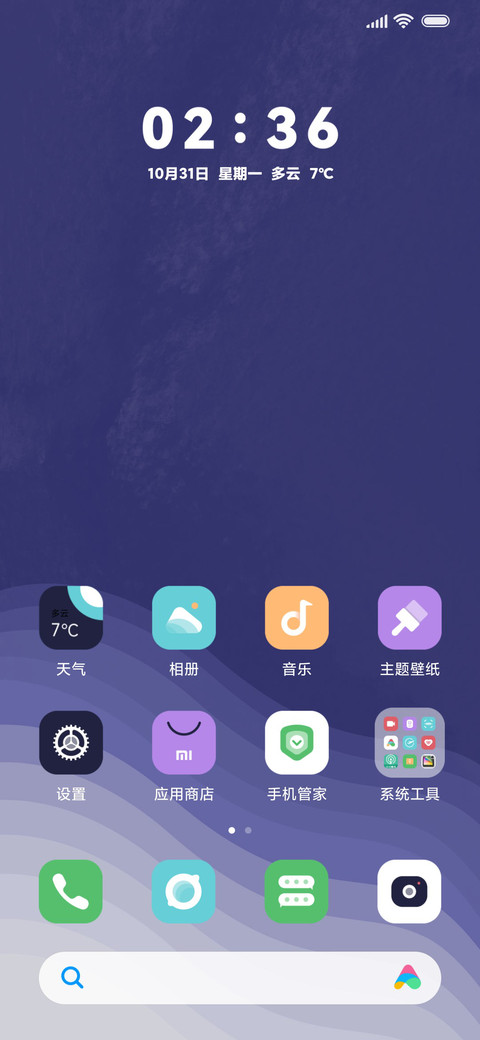 几何 海浪 screenshot