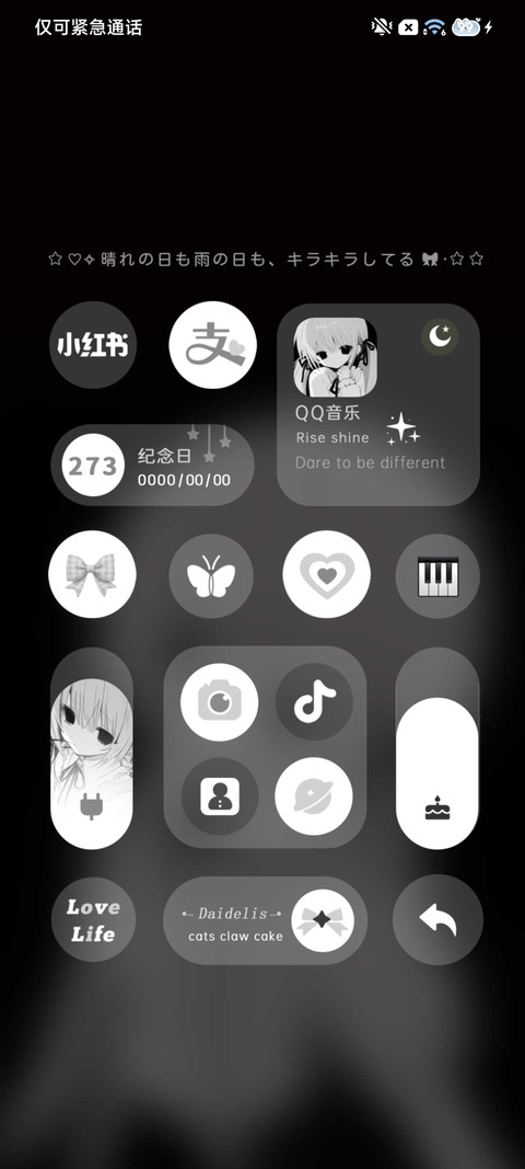 黑白重感 猫系少女 screenshot