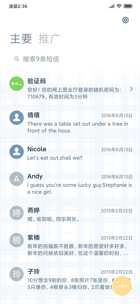 捏捏小动物吧 screenshot