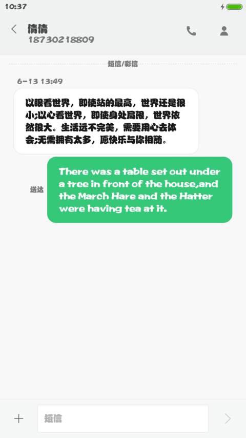 方正胖娃体 screenshot