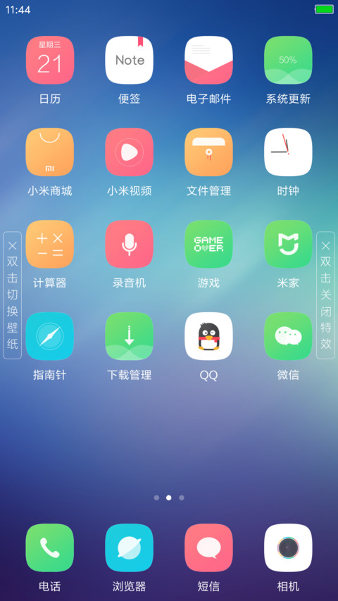 青柠（文艺锁屏+流星特效） screenshot