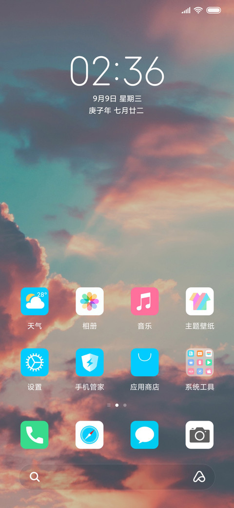 我向往的 screenshot