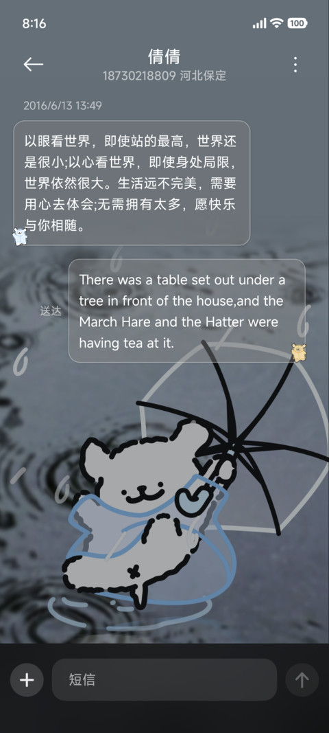 线条小狗雨天要打伞 screenshot