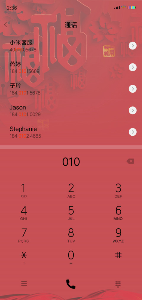 金猪年 迎财神 screenshot