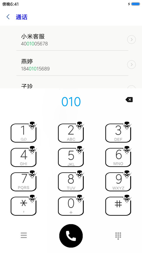 骷髅之炫酷骷髅 screenshot