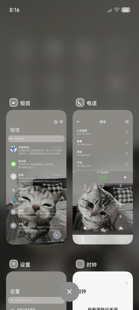 重感鱼眼小猫爱你呦 screenshot