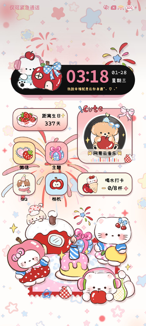 烟花下的心愿 screenshot