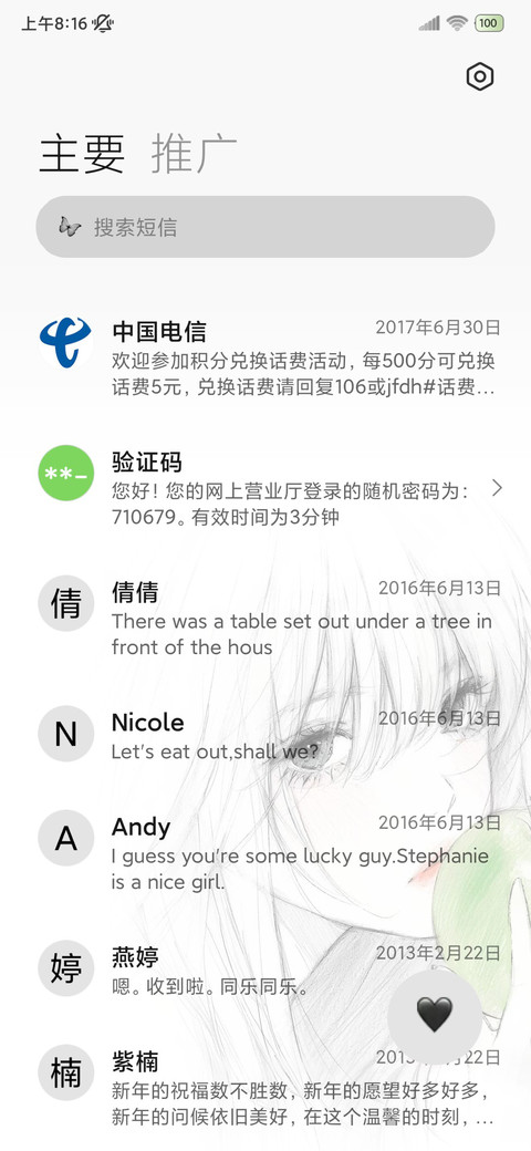 OS空气像青苹果 screenshot