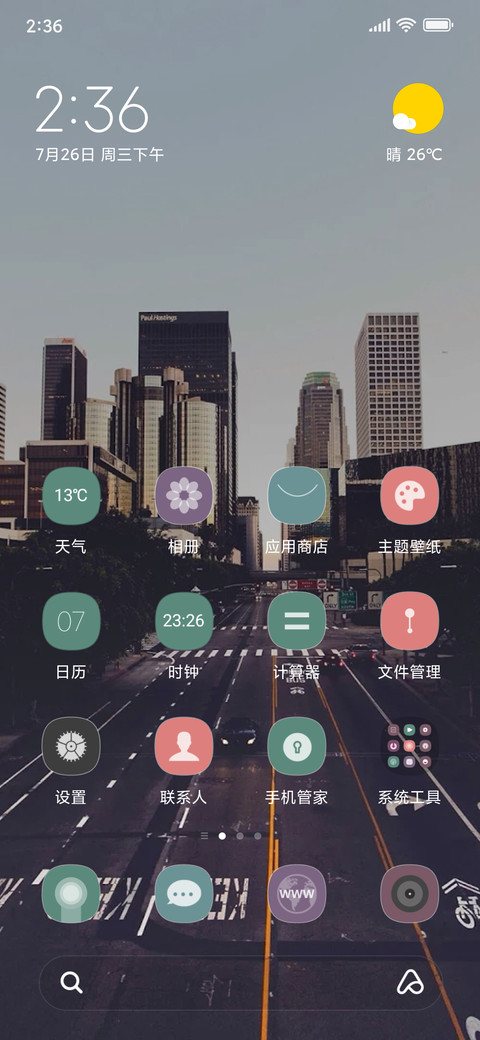 陌城 screenshot