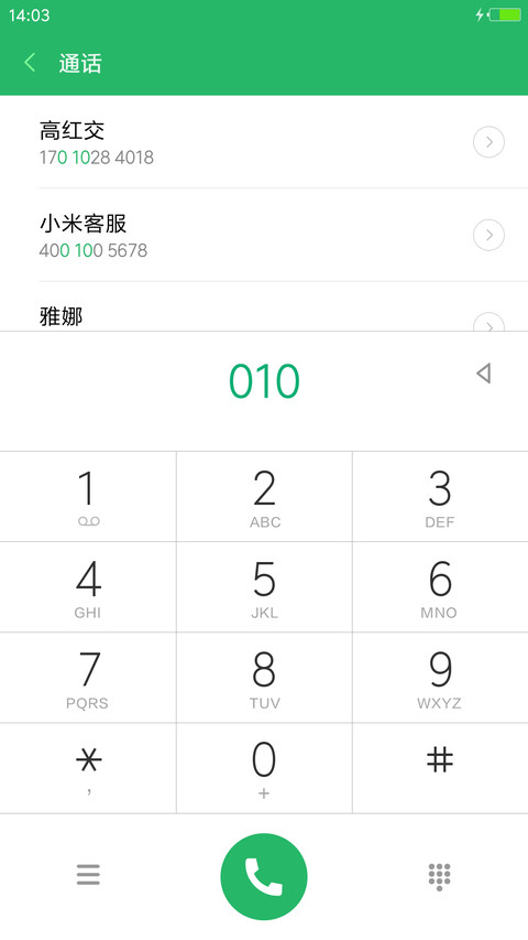 我是你father【个性版】 screenshot
