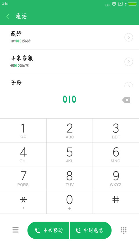 校园记忆 screenshot