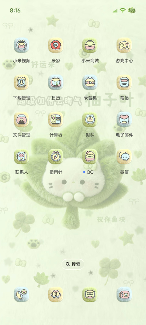 毛绒 柚子叶小猫 screenshot