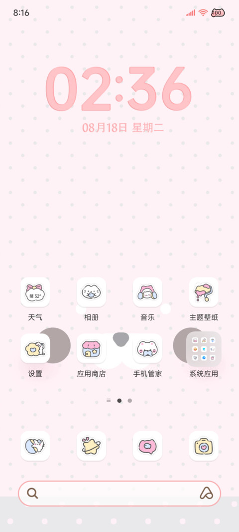 韩系 波点萌系表情 screenshot
