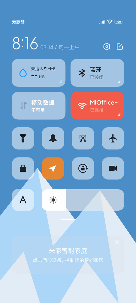 冰雪OX screenshot