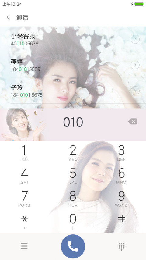 刘涛V8 screenshot