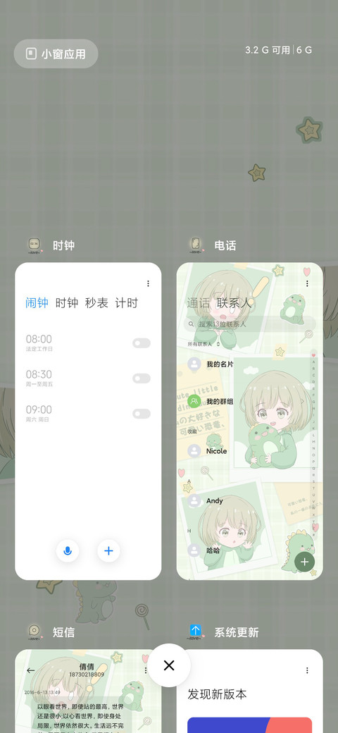 恐龙小可爱 screenshot