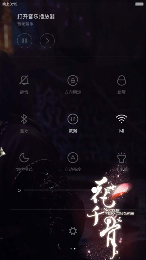 杀阡陌之花千骨 screenshot