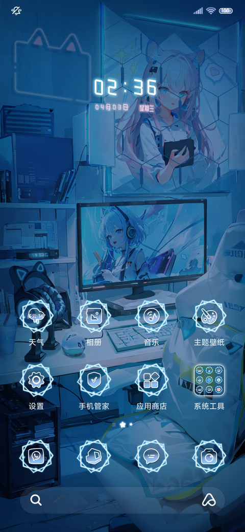 梦幻少女电竞房 screenshot