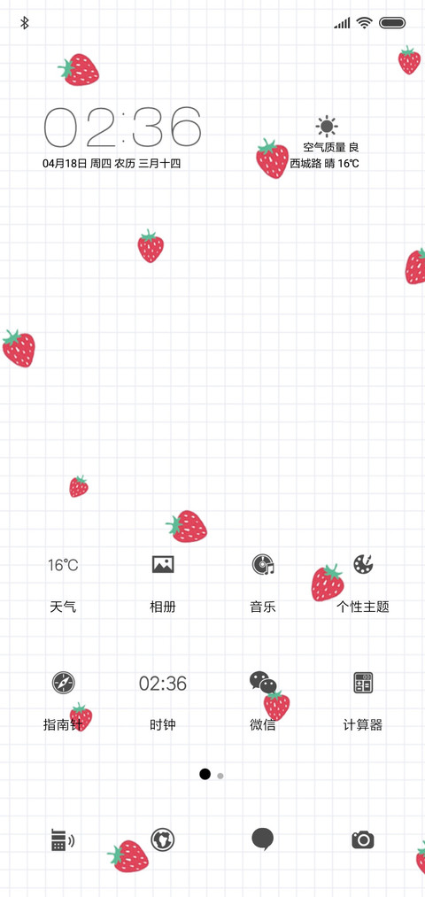 小草莓 screenshot