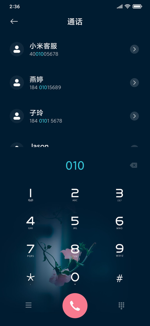 夏日花语 screenshot