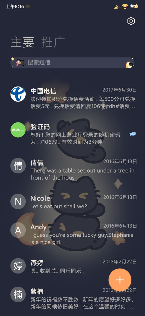 小黑猫叠叠乐 screenshot