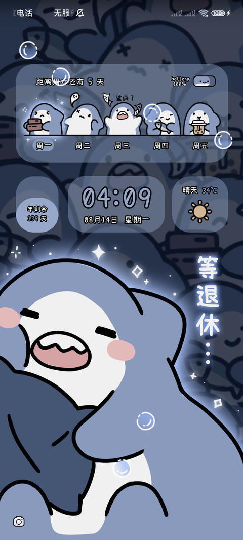 发光鲨的打工一周 screenshot