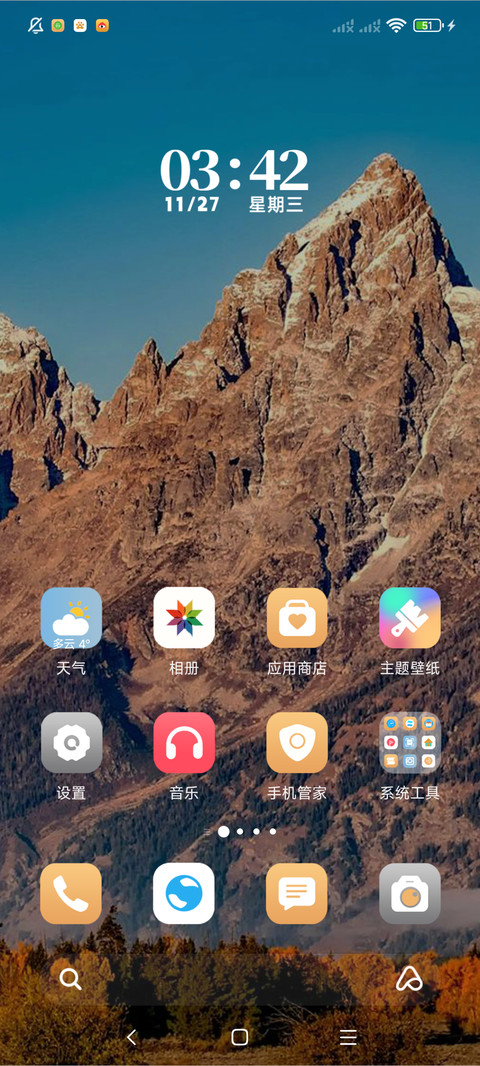 简约灵动景深 screenshot
