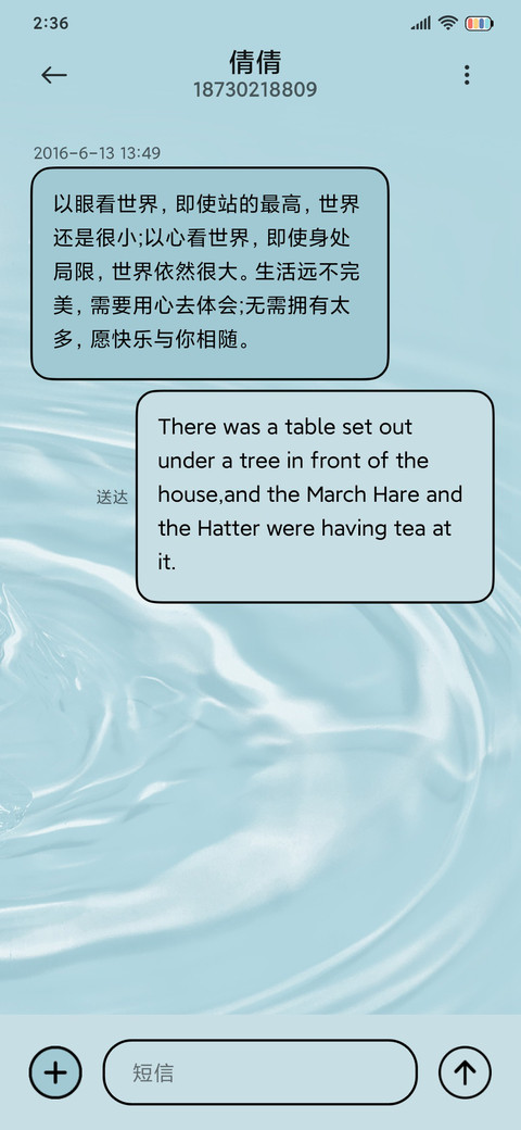 水波纹 蓝色梦境 screenshot