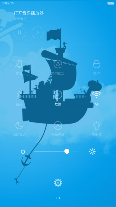 致海米 screenshot