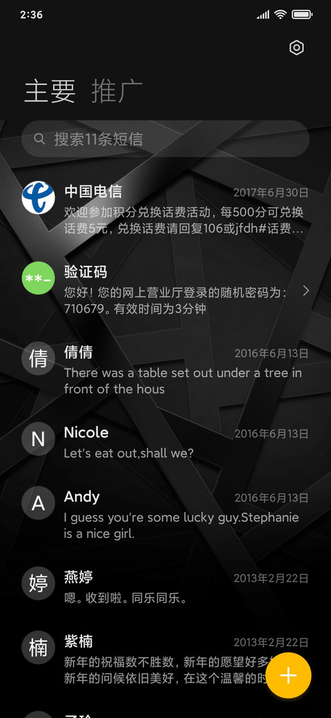 黑色睿智 screenshot
