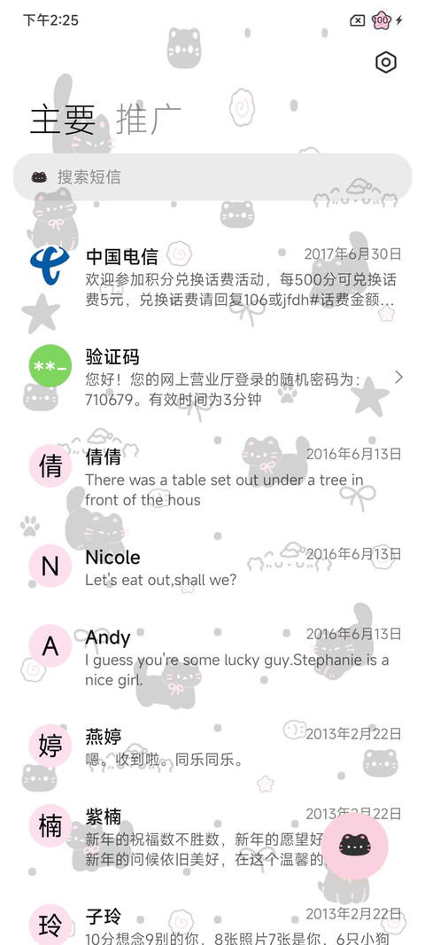 ins简约黑粉猫猫 screenshot
