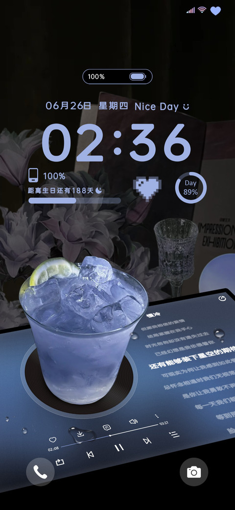 调酒日记氛围感 screenshot