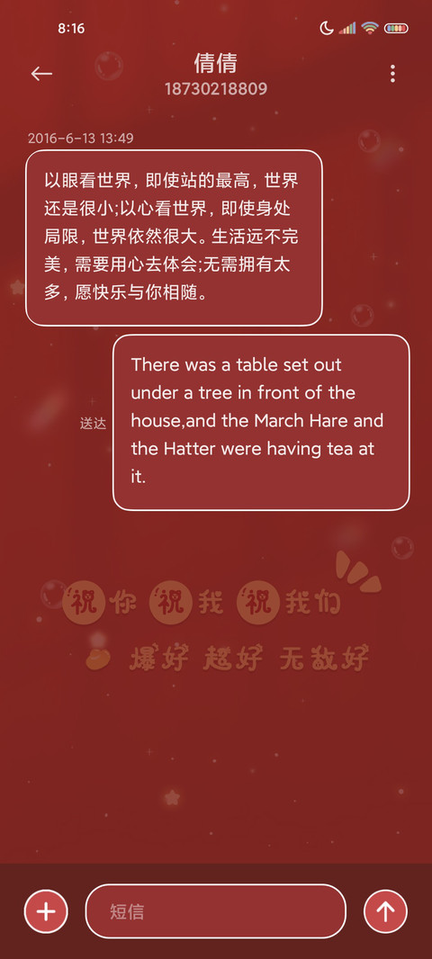 好运光影自定义姓氏 screenshot