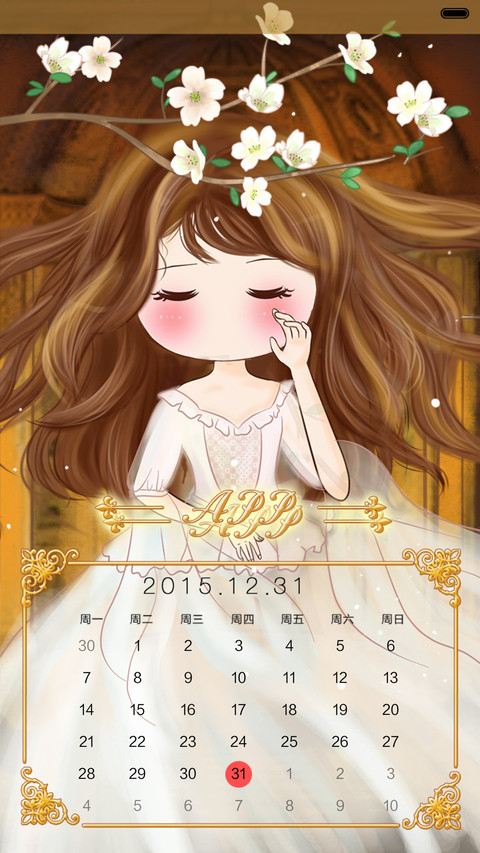  萌星球+抢红包 小薇之公主日记【三锁屏+自由桌面+音乐界面】 screenshot