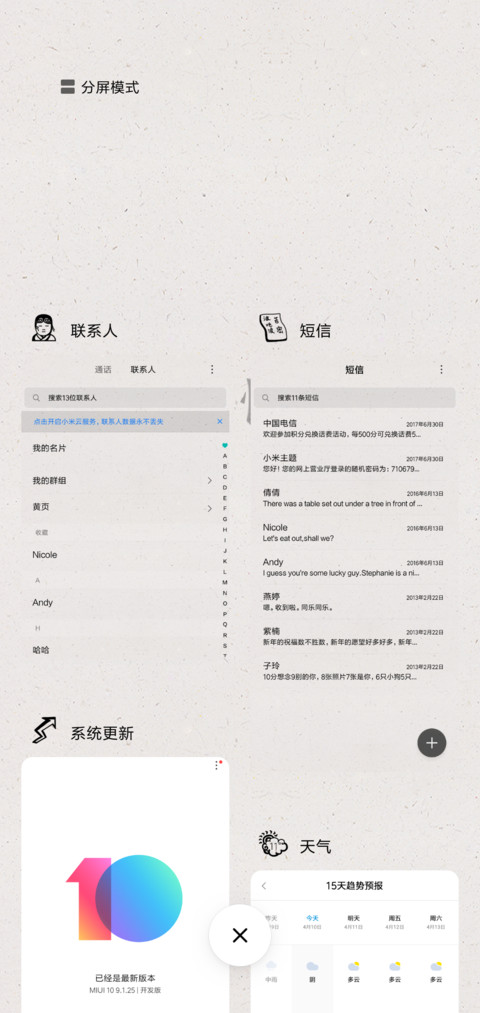 那个人好像只狗 screenshot