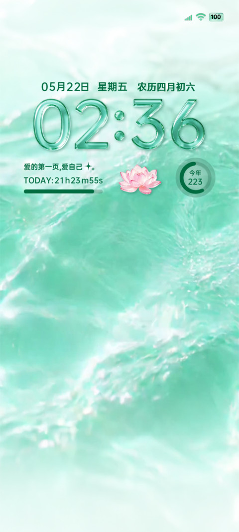 OS流水生财玻璃组件 screenshot