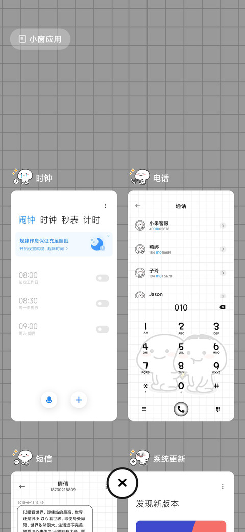 乖巧宝宝 肥宅之路 screenshot